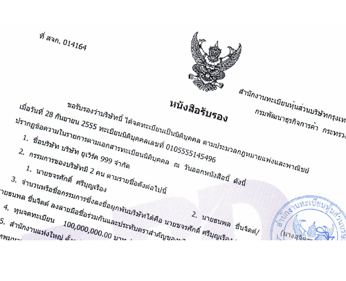 OFFICIAL CERTIFICATE
