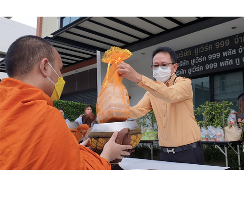 ทำบุญครบรอบ 10 ปี